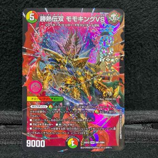 デュエルマスターズ - 赤き侵略レッドゾーンZ 4枚の通販 by ぐっち