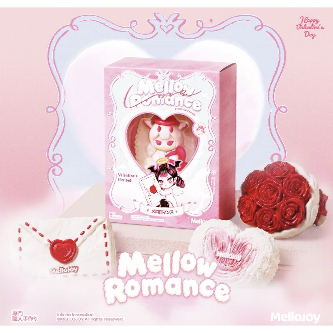 Mellojoy バレンタイン限定 メロロマンス メロジョイ スクイーズ の