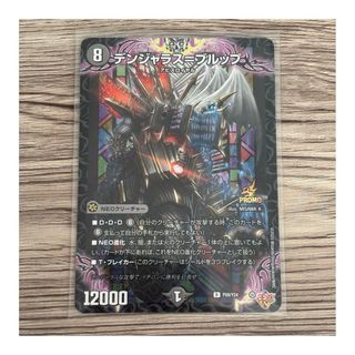 デュエルマスターズ - デュエルマスターズ 母なる紋章の通販 by