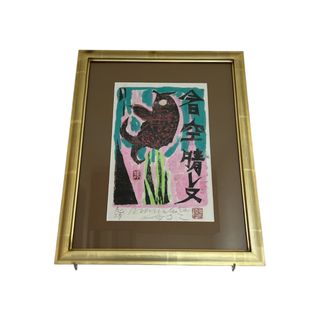 村上隆 新作 版画 にっこりな毎日をお花さんと! カイカイキキ フラワー