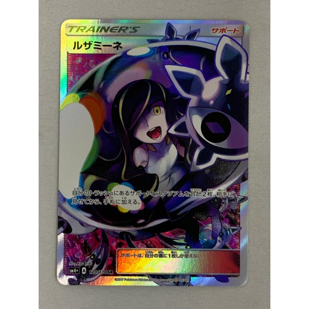 ポケカ取扱い【ポケモンカード】ルザミーネ SR SM4+ ポケカ ポケモン