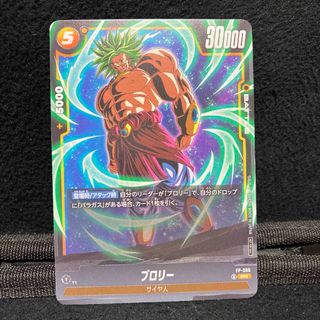 ドラゴンボール - ドラゴンボールヒーローズ 旧弾 H3 SEC トランクス