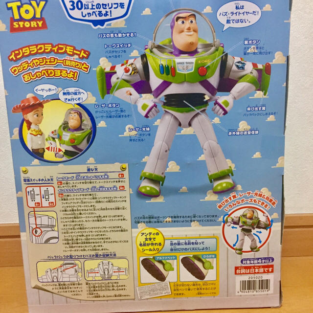 値下げ！おもちゃ トイストーリー バズ・ライトイヤーの通販 by