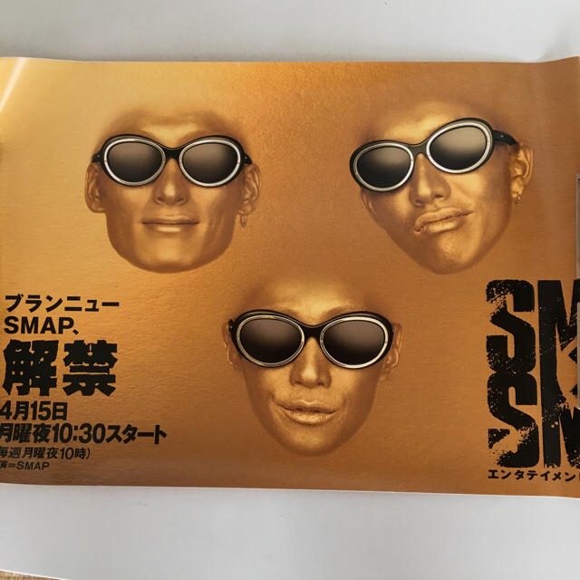 SMAP - SMAP × SMAP の番宣ポスターです。の通販 by たかこ's shop