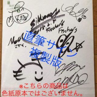 フィッシャーズ直筆サインコピーの通販 by Yuaaa's shop｜ラクマ