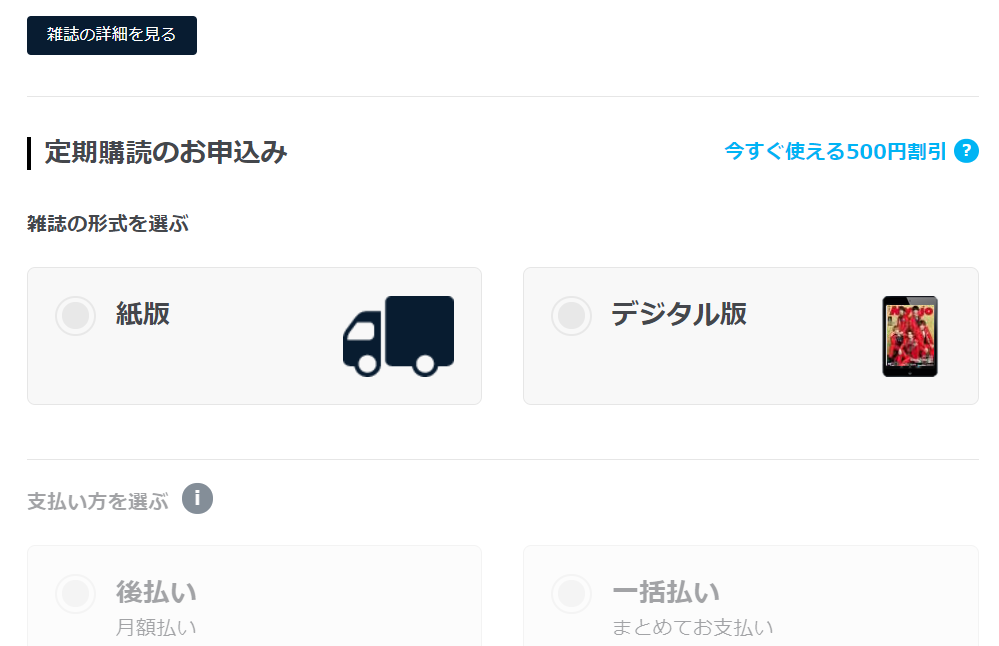 総合案内：ご注文方法 | 雑誌/定期購読の予約はFujisan