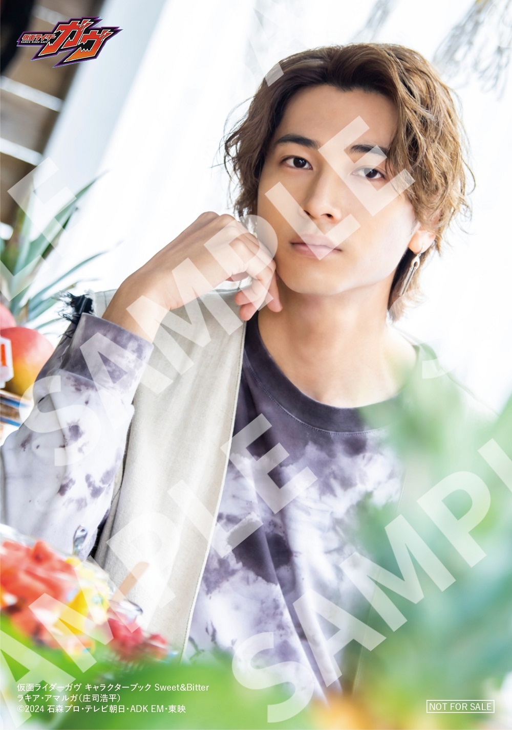 Fujisan.co.jp限定特典：ラキア・アマルガ（庄司浩平） 生写真1枚付き