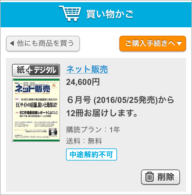 総合案内：ご注文方法 | 雑誌/定期購読の予約はFujisan