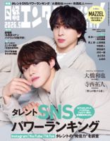 CMNOW（シーエムナウ） No.177 (発売日2015年10月10日) | 雑誌/定期