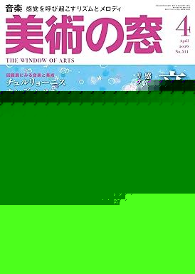 塩田清三郎、「バラの花」、希少画集・額装画、日本製・新品額縁にて額装