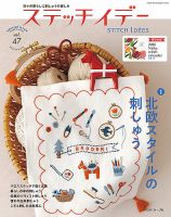 パッチワーク教室 2017年10月号 (発売日2017年09月04日) | 雑誌/定期