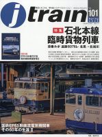 鉄道データファイル｜定期購読 - 雑誌のFujisan