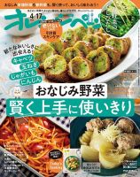 週刊文春 3月6日号 (発売日2025年02月27日) | 雑誌/定期購読の予約は