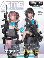 Strike And Tactical（ストライク アンド タクティカルマガジン）の