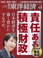 週刊 サンダーバード2号＆救助メカ｜定期購読 - 雑誌のFujisan
