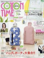 隔週刊ビーズアクセサリー｜定期購読 - 雑誌のFujisan