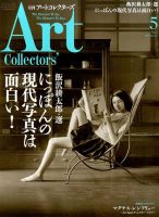 Artcollectors（アートコレクターズ）のバックナンバー (10ページ目 15