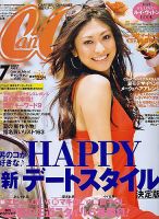 CanCam（キャンキャン） 7月号 (発売日2007年05月23日) | 雑誌/定期