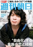 峯田和伸 の雑誌情報｜雑誌のFujisan