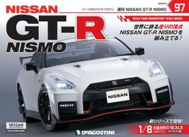 週刊 NISSAN GT-R NISMO 第97号 (発売日2020年07月21日) | 雑誌/定期