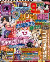 パチンコオリジナル必勝法デラックス｜定期購読 - 雑誌のFujisan