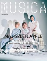 mrs.greenapple の雑誌情報｜雑誌のFujisan
