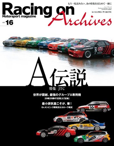 Racing on Archives Vol.16 (発売日2022年01月06日) | 雑誌/電子書籍