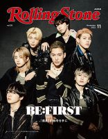 Rolling Stone Japan（ローリングストーン ジャパン） Vol.20 (発売日