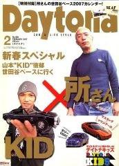 Daytona（デイトナ） 2月号 (発売日2007年01月06日) | 雑誌/電子書籍