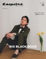 Esquire JAPAN SPRING / SUMMER 2023 (発売日2023年04月14日) | 雑誌