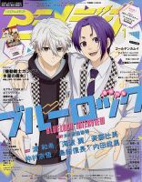 御影玲王 の雑誌情報｜雑誌のFujisan