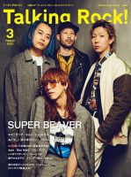 superbeaver の雑誌情報｜雑誌のFujisan