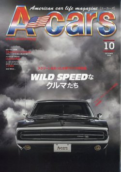 A cars (アメリカン カーライフ マガジン) 2024年10月号 (発売日2024年