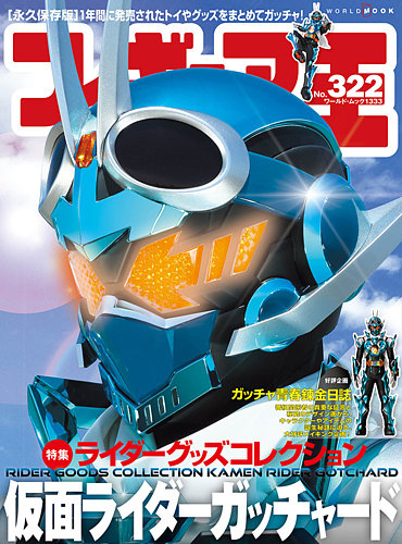 フィギュア王 No.322 (発売日2024年11月27日) | 雑誌/定期購読の予約は