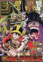 週刊少年ジャンプ 2025年4/7号 (発売日2025年03月24日) | 雑誌/定期
