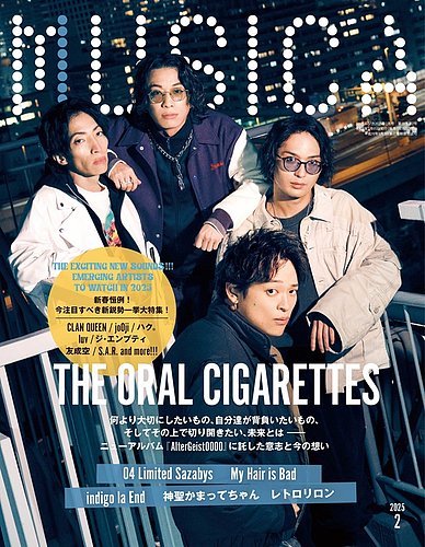 MUSICA（ムジカ） 2025年2月号 (発売日2025年01月16日) | 雑誌/電子