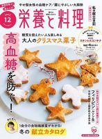 雑誌の発売日カレンダー（2025年11月08日発売の雑誌) | 雑誌/定期購読