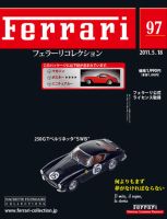 Ferrari（フェラーリコレクション） 第97号 (発売日2011年05月04日