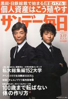 柴田恭兵 の雑誌情報｜雑誌のFujisan