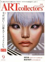 Artcollectors（アートコレクターズ）のバックナンバー (10ページ目 15