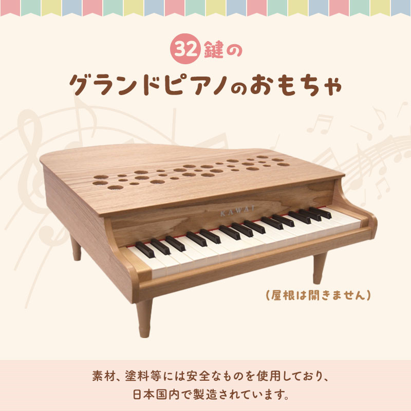 KAWAIミニグランドピアノP‐32ナチュラル(1164) [№5786-1701] - 静岡県