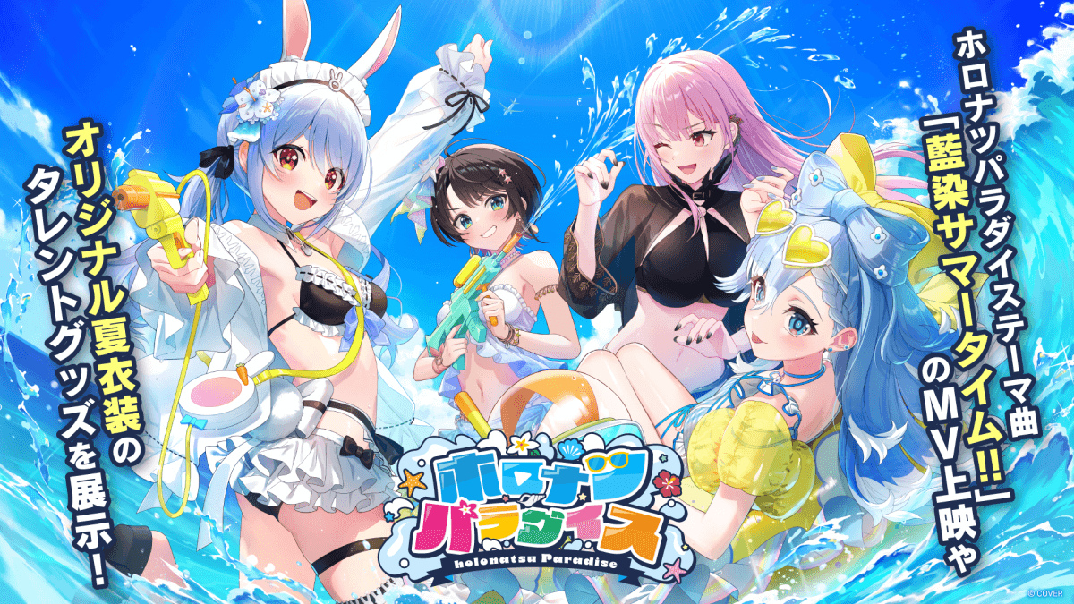 C106】ホロライブ関連イラストレーターのサークル／コミケ頒布物一覧