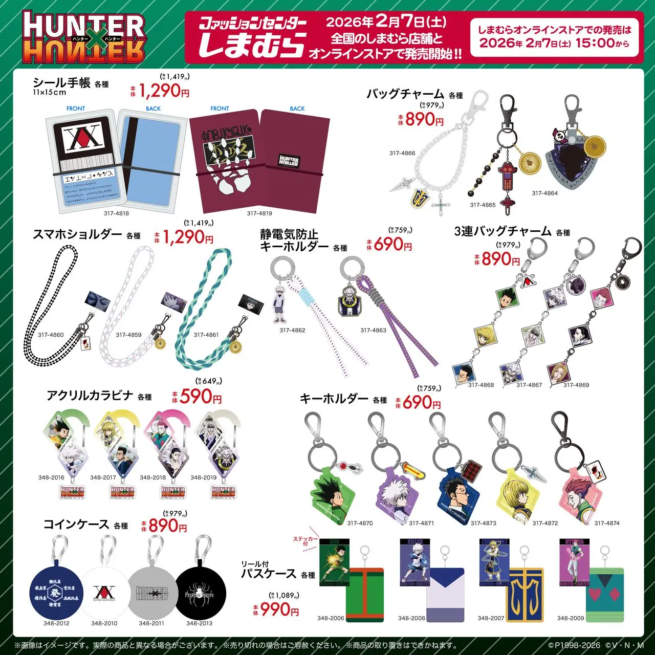 しまむらでアニメ『HUNTER×HUNTER』コラボグッズ発売 ハンター