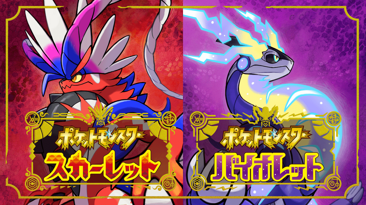 ポケモン スカーレット・バイオレット』 伝説ポケ コライドン