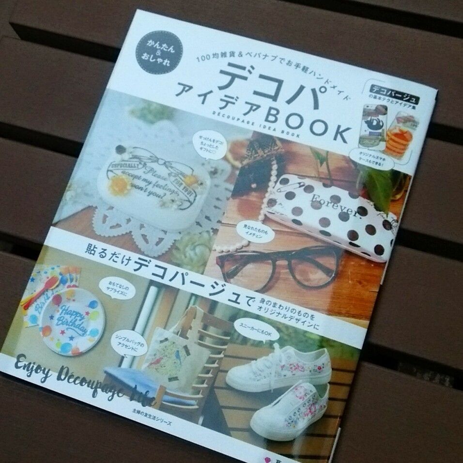 無印シンプルスニーカー☆デコパージュで可愛く♪｜ショップのアイデア