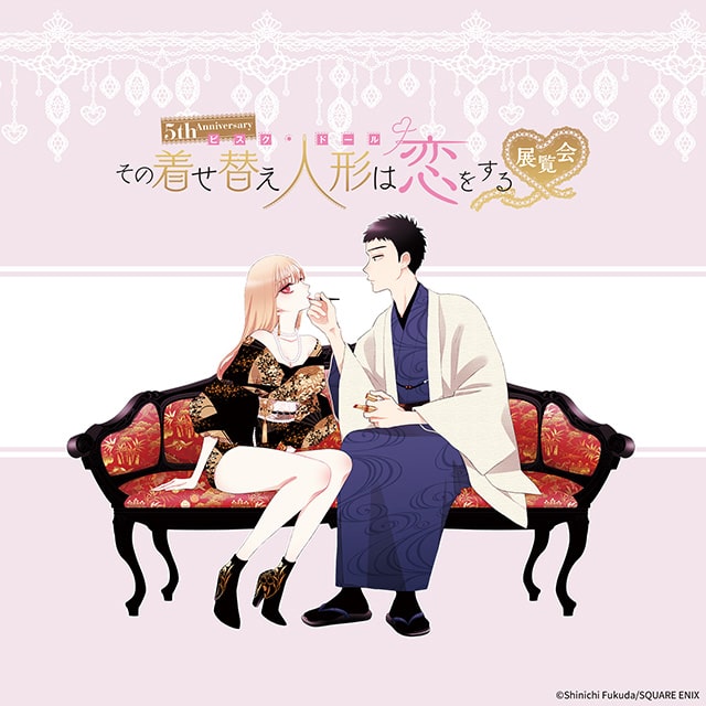 5th Anniversary『その着せ替え人形は恋をする』展覧会（福岡