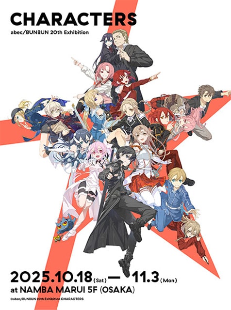 abec/BUNBUN 20th Exhibition CHARACTERS（大阪）｜イベントのチケット