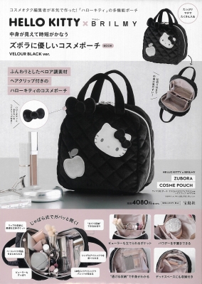 HELLO KITTY × BRILMY 中身が見えて時短がかなうズボラに優しいコスメ
