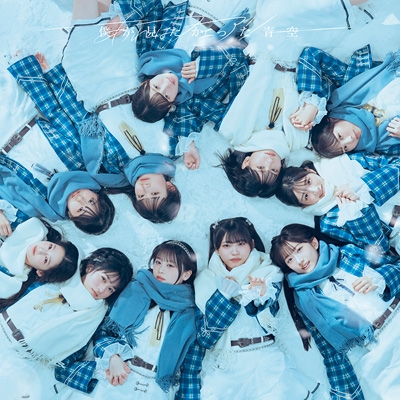 あれはフェアリー : 僕が見たかった青空 | HMV&BOOKS online - AVCD-61635