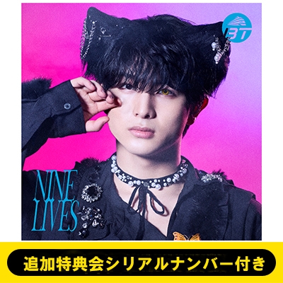追加特典会シリアルナンバー付き》NINE LIVES【初回限定メンバーソロ盤